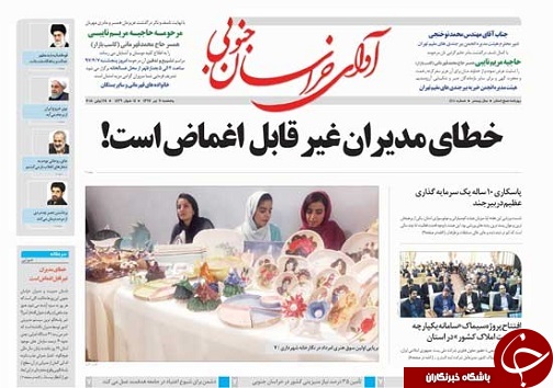 صفحه نخست روزنامه&zwnj;های استان/هفتم تیر ماه