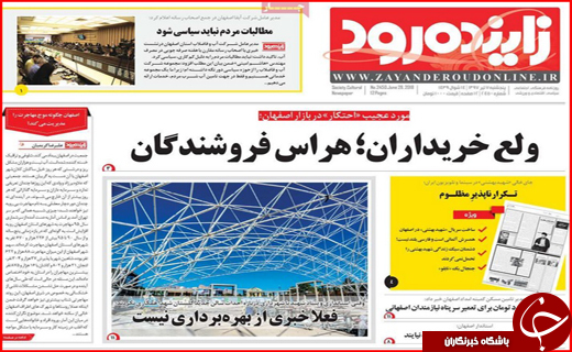 از غیبت دیپلماسی در صنایع دستی تا دولتی که کوتاه نمی آید