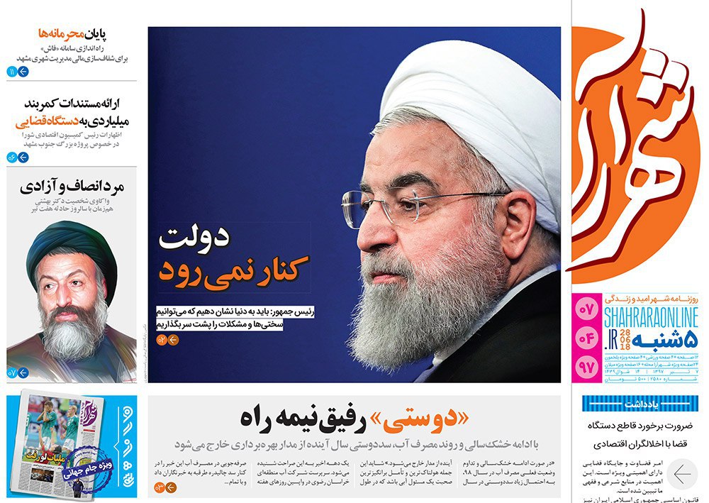 صفحه نخست روزنامه&zwnj;های خراسان رضوی دوشنبه 7 تیر