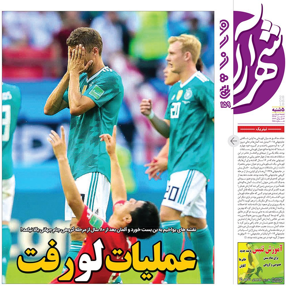 صفحه نخست روزنامه&zwnj;های خراسان رضوی دوشنبه 7 تیر