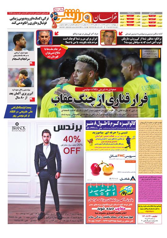 صفحه نخست روزنامه&zwnj;های خراسان رضوی دوشنبه 7 تیر
