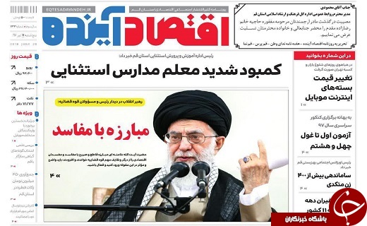از لزوم قاطعیت مقابل بدخواهان تا ساماندهی بیش از 400 زن متکدی در قم