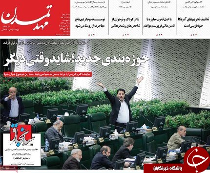صفحه نخست روزنامه استان&zwnj;آذربایجان شرقی پنج شنبه ۷ تیر ماه