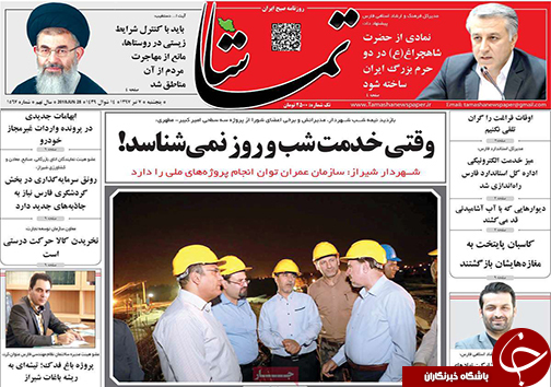 روز