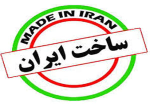 شهروندی محکوم به تبلیغ از کالای ایرانی شد