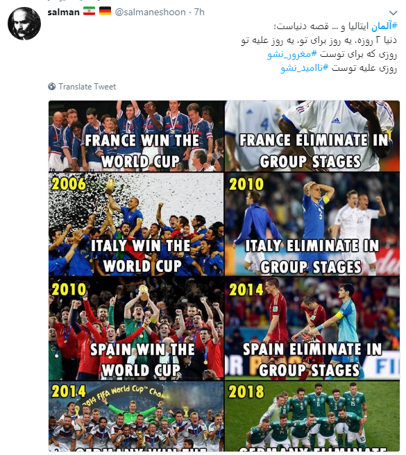 حسرت جام برای مدعی قهرمانی