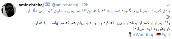 حسرت جام برای مدعی قهرمانی