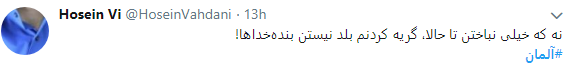 حسرت جام برای مدعی قهرمانی