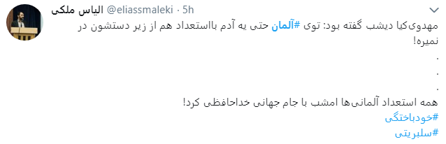 حسرت جام برای مدعی قهرمانی