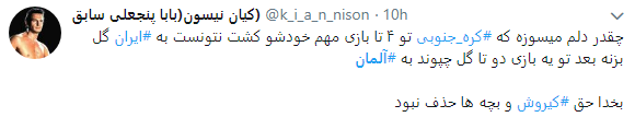حسرت جام برای مدعی قهرمانی
