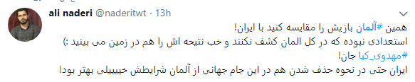 حسرت جام برای مدعی قهرمانی