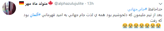حسرت جام برای مدعی قهرمانی