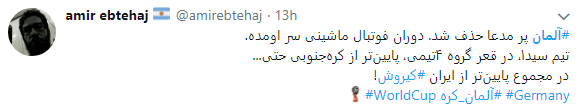 حسرت جام برای مدعی قهرمانی