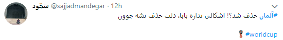 حسرت جام برای مدعی قهرمانی
