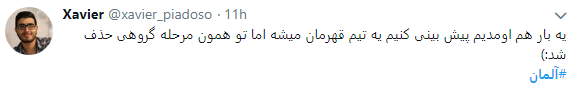 حسرت جام برای مدعی قهرمانی