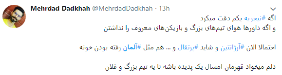 حسرت جام برای مدعی قهرمانی
