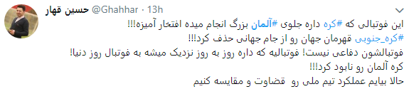 حسرت جام برای مدعی قهرمانی