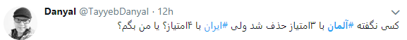 حسرت جام برای مدعی قهرمانی