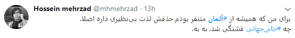 حسرت جام برای مدعی قهرمانی