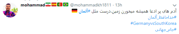 حسرت جام برای مدعی قهرمانی