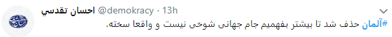 حسرت جام برای مدعی قهرمانی