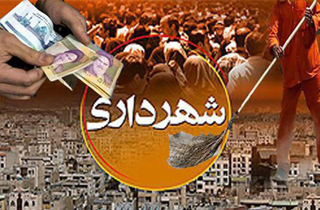 قراردادهای میلیاردی شهرداری با شرکت‌های خانوادگی+اسناد