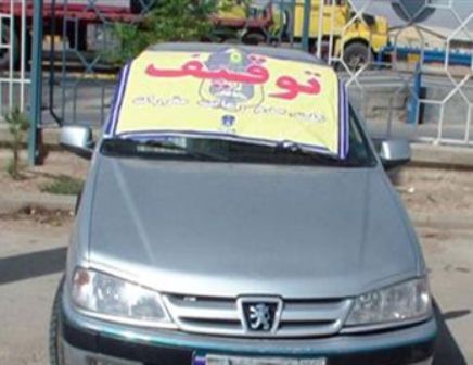 توقیف خودروی پژو با خلافی بیش از ۱۷ میلیون ریال در دره شهر
