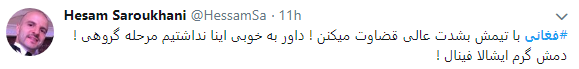 امید ایرانیان برای حضور در فینال جام جهانی فوتبال