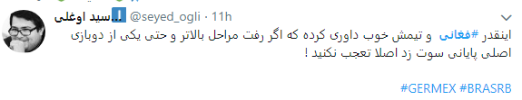 امید ایرانیان برای حضور در فینال جام جهانی فوتبال