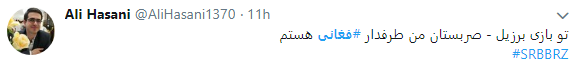 امید ایرانیان برای حضور در فینال جام جهانی فوتبال