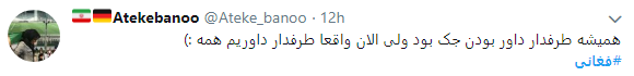 امید ایرانیان برای حضور در فینال جام جهانی فوتبال