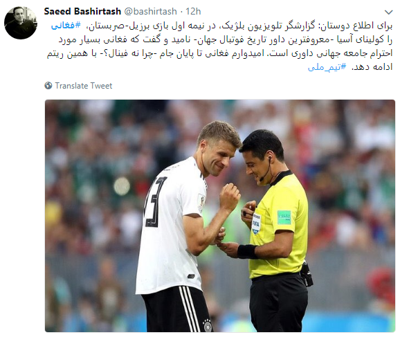 امید ایرانیان برای حضور در فینال جام جهانی فوتبال