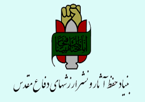 فاجعه حمله شیمیایی در هشتم تیرماه نماد حقوق بشر آمریکایی