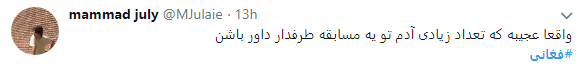 امید ایرانیان برای حضور در فینال جام جهانی فوتبال