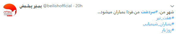 بوی خردل از سردشت به فضای مجازی رسید
