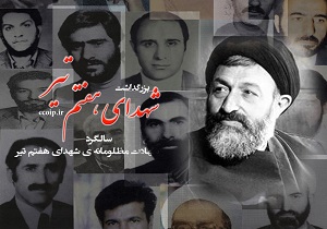طی کردن مسیراعتلای انقلاب باپیروی از ولایت فقیه