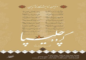 شاگردان کیخسرو خروش به گالری هنر ایران می آیند