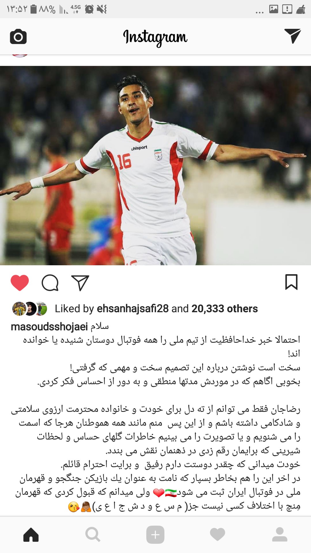 واکنش شجاعی به خداحافظی قوچان نژاد از تیم ملی+عکس
