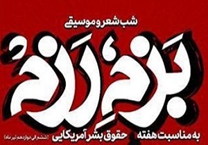 برگزاری جشنواره بزم رزم در اهواز