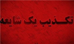 تکذیب شایعه کودک ربایی در زنجان