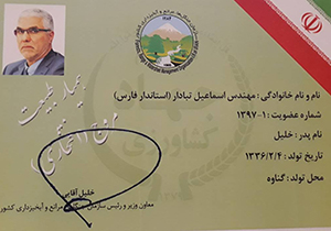 استاندار فارس همیار طبیعت شد