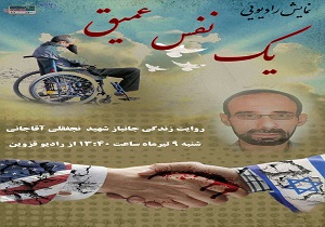 «یک نفس عمیق» در رادیو قزوین