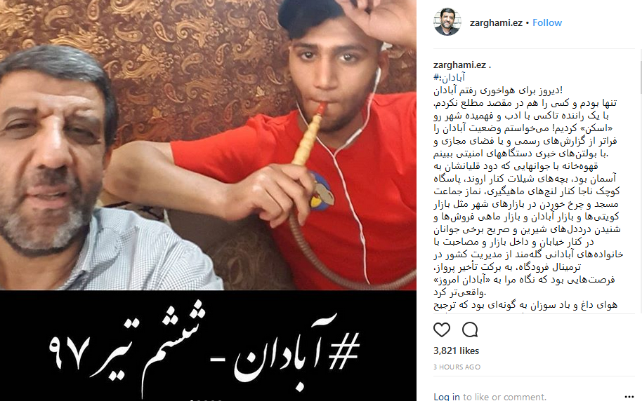 ضرغامی