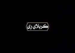 رهبر انقلاب: اروپا باید خرید نفت ایران را تضمین کند + فیلم