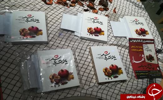 یادواره شهدای شهرستان مهریز برگزار شد