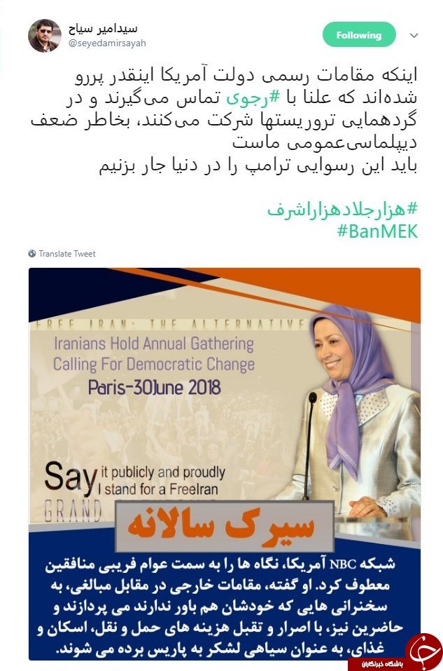 کاربران ایرانی درباره گروهک منافقین چه می&zwnj;گویند؟