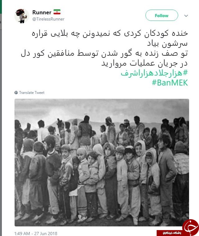 کاربران ایرانی درباره گروهک منافقین چه می&zwnj;گویند؟