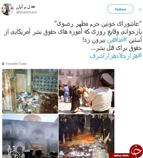 کاربران ایرانی درباره گروهک منافقین چه می&zwnj;گویند؟