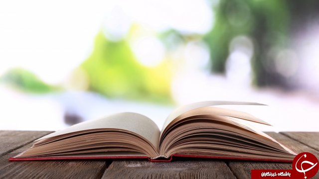 از فواید خارق العاده کتابخوانی چه می&zwnj;دانید؟!