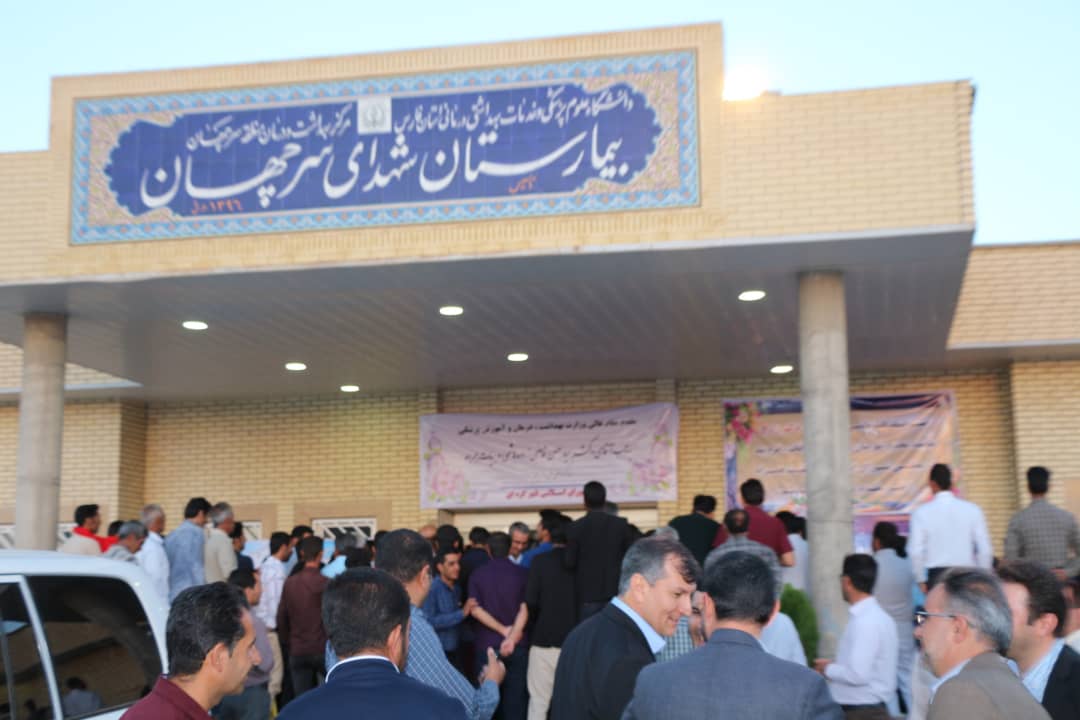 افتتاح بیمارستان ۱۰ تخت خوابی شهدای سرچهان